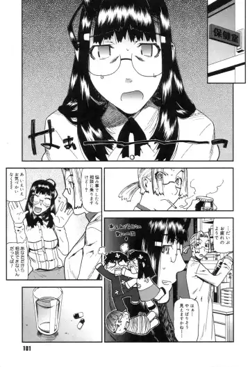 [Ikegami Tatsuya] Onee-chan to issho Fhentai - Page 103