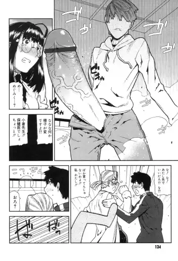 [Ikegami Tatsuya] Onee-chan to issho Fhentai - Page 136