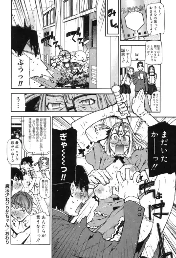 [Ikegami Tatsuya] Onee-chan to issho Fhentai - Page 174