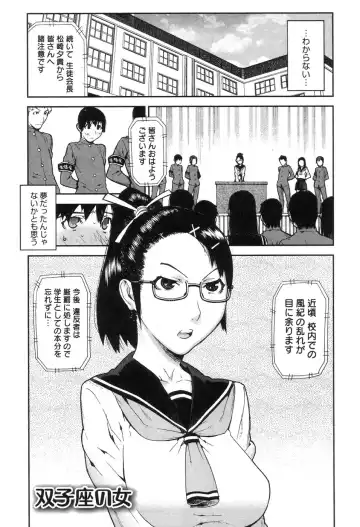 [Ikegami Tatsuya] Onee-chan to issho Fhentai - Page 175