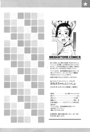 [Ikegami Tatsuya] Onee-chan to issho Fhentai - Page 222