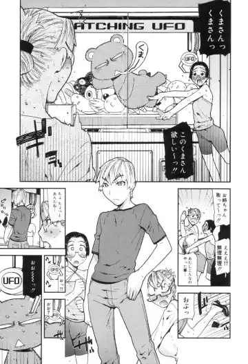 [Ikegami Tatsuya] Onee-chan to issho Fhentai - Page 37