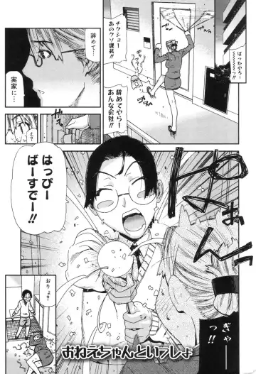 [Ikegami Tatsuya] Onee-chan to issho Fhentai - Page 7