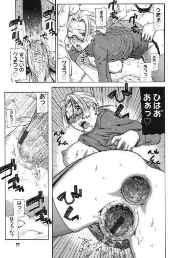 [Ikegami Tatsuya] Onee-chan to issho Fhentai - Page 79