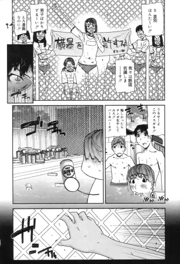 [Ikegami Tatsuya] Onee-chan to issho Fhentai - Page 86