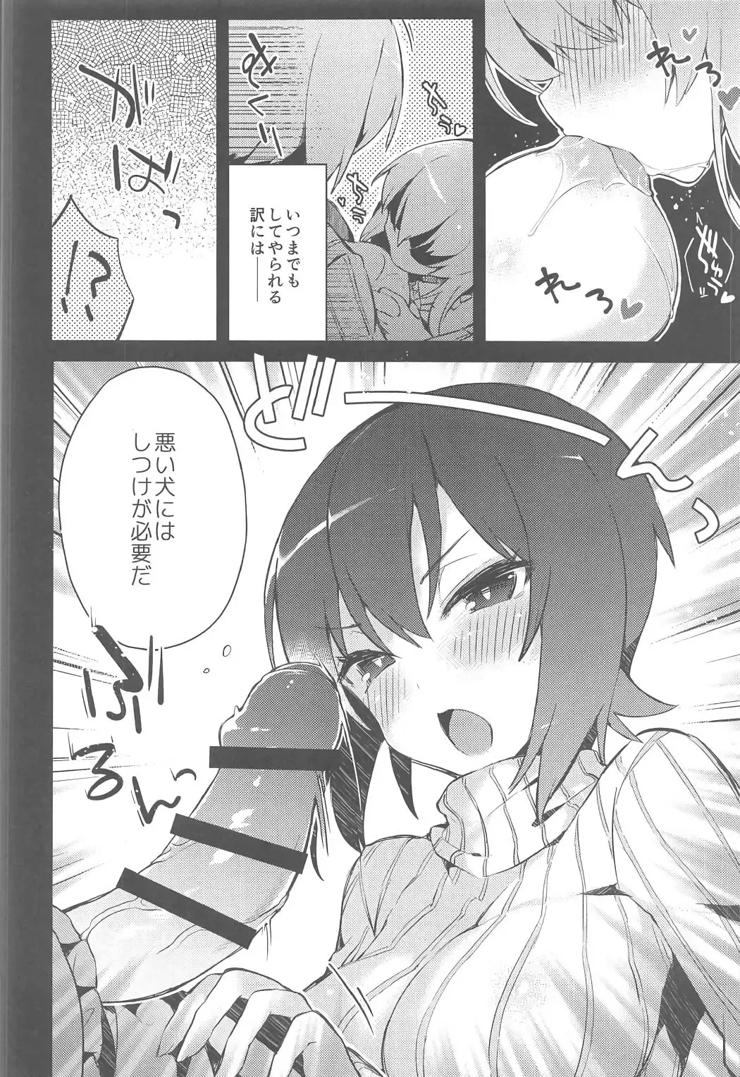 [Tefun] Futanari Erika to Maho no Himitsu II Fhentai.net - Page 11