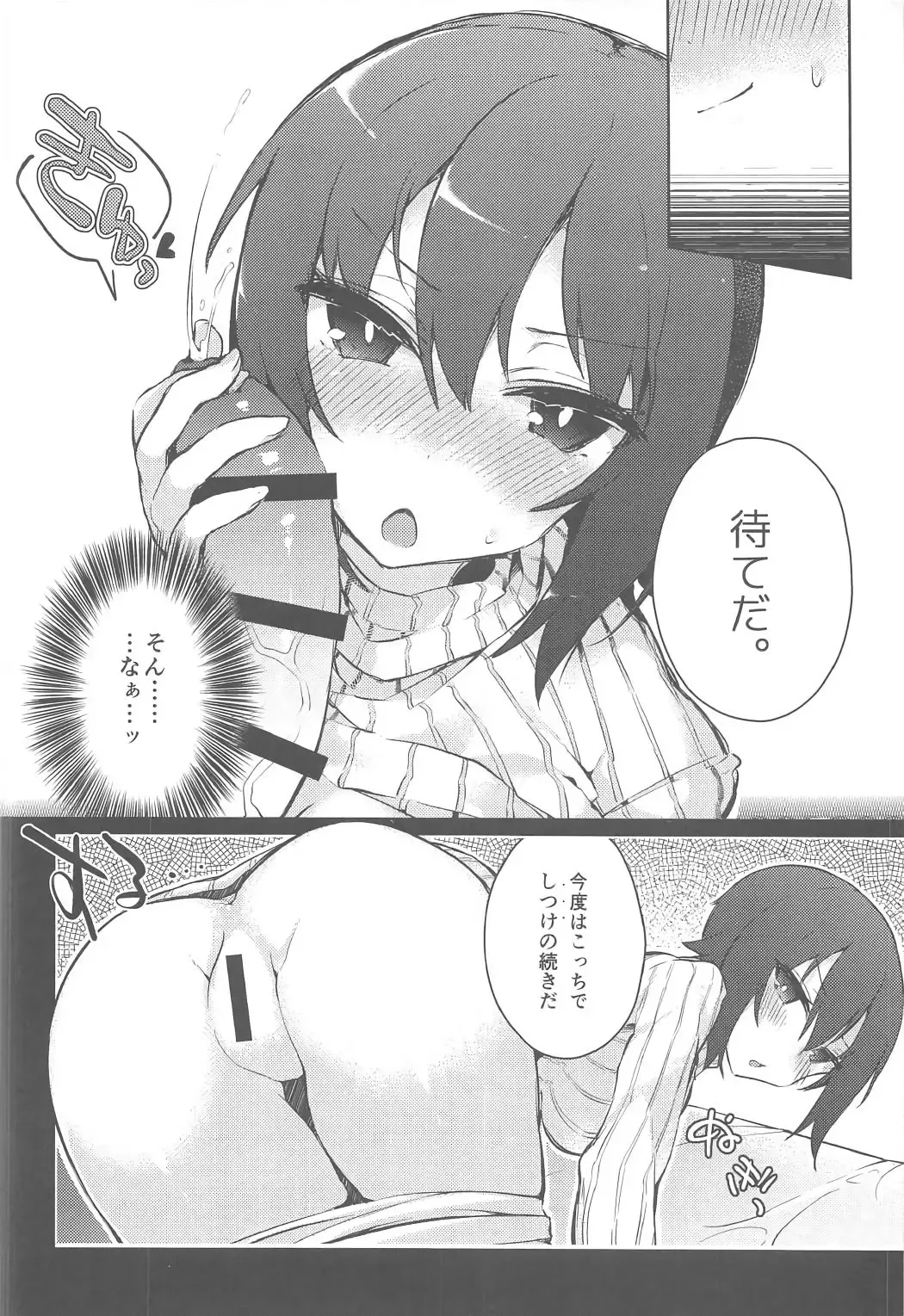 [Tefun] Futanari Erika to Maho no Himitsu II Fhentai.net - Page 13