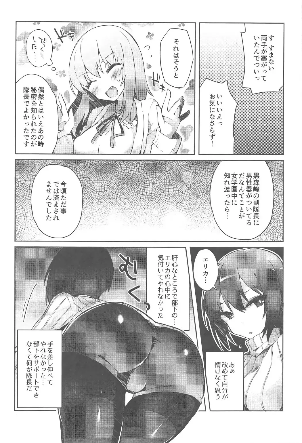 [Tefun] Futanari Erika to Maho no Himitsu II Fhentai.net - Page 8