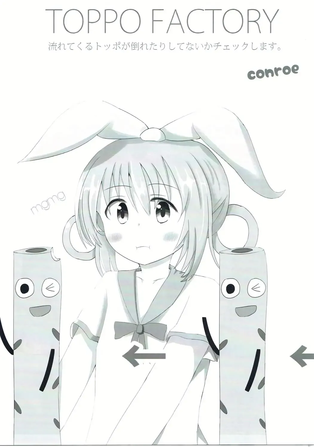 [Kanzaki Gorou] Rival Sousasen Fhentai - Page 14