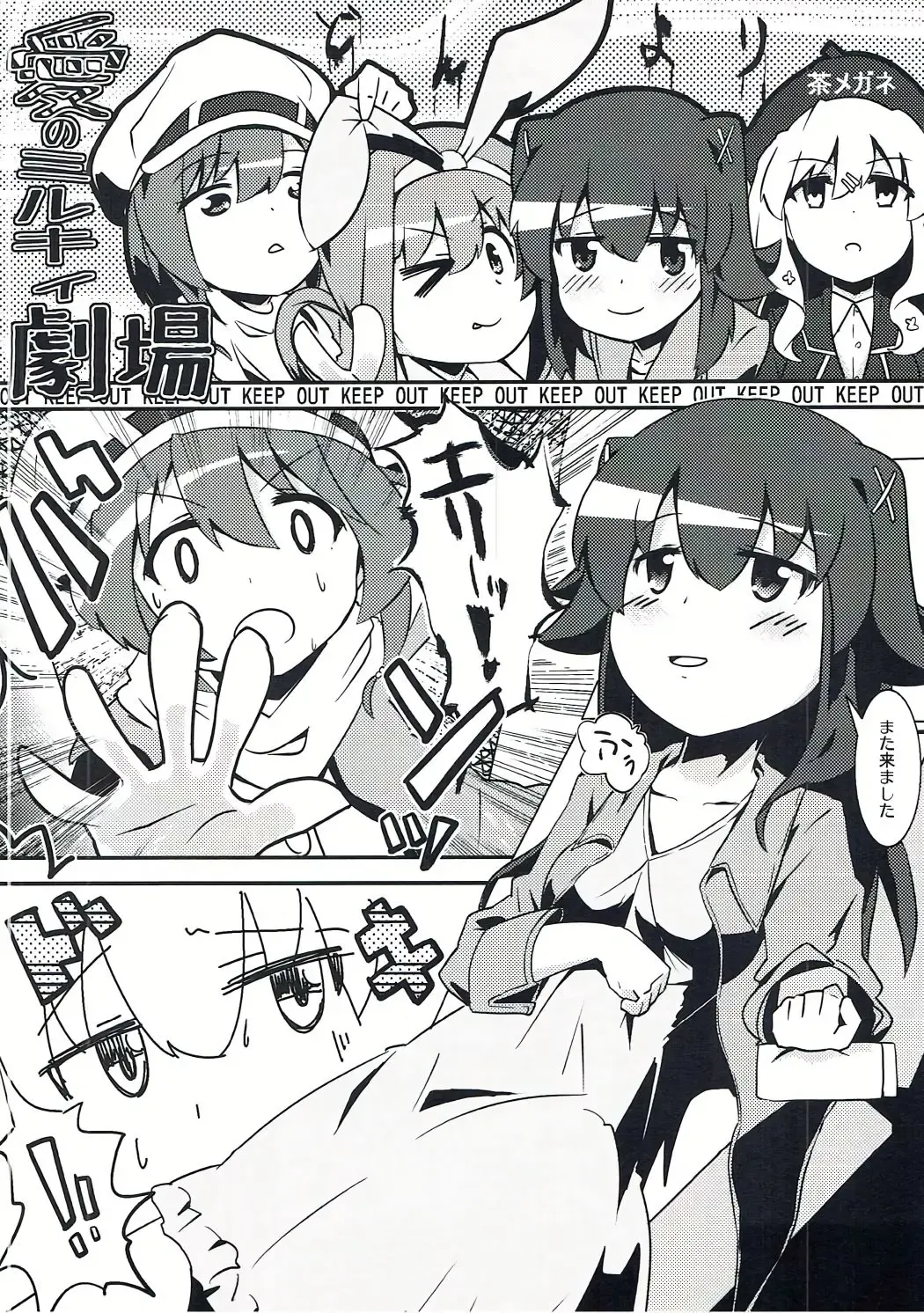 [Kanzaki Gorou] Rival Sousasen Fhentai - Page 15