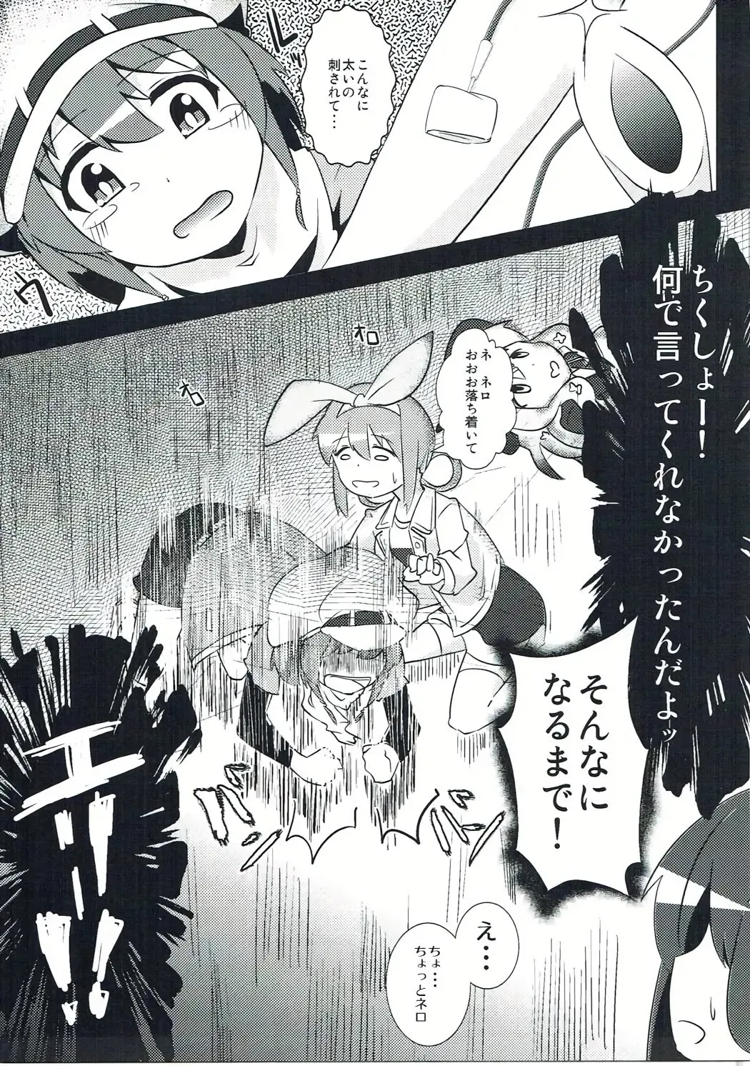 [Kanzaki Gorou] Rival Sousasen Fhentai - Page 16