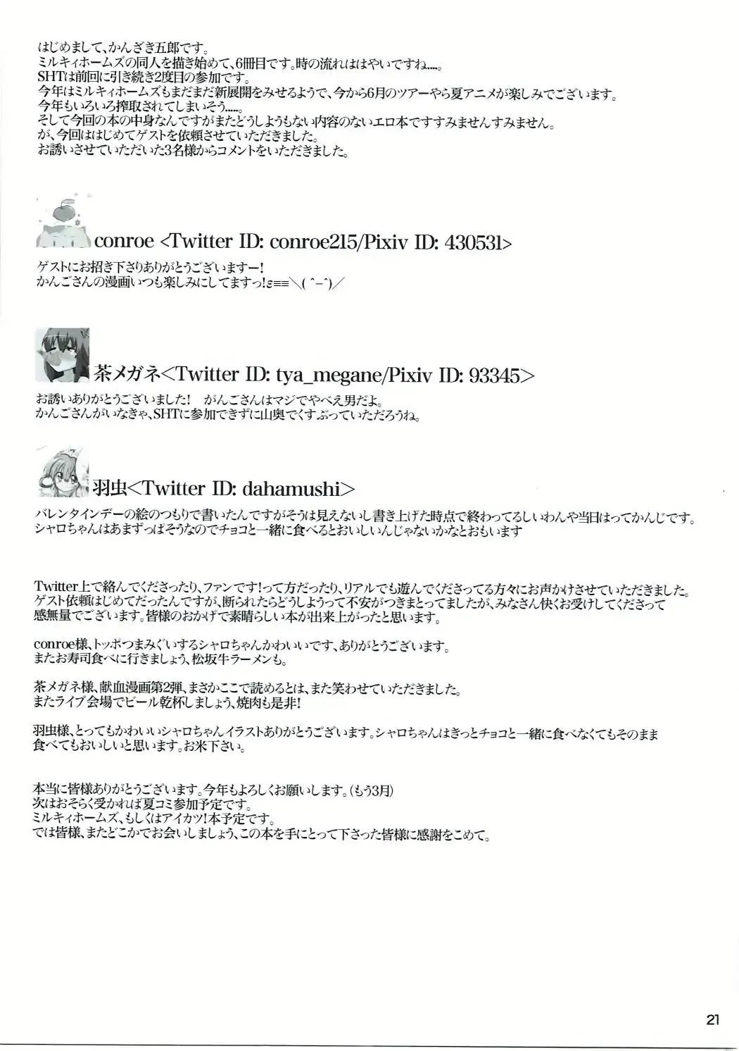 [Kanzaki Gorou] Rival Sousasen Fhentai - Page 20