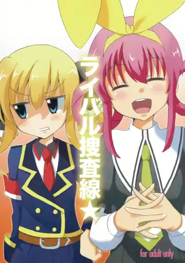 Read [Kanzaki Gorou] Rival Sousasen - Fhentai