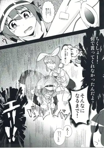 [Kanzaki Gorou] Rival Sousasen Fhentai - Page 16