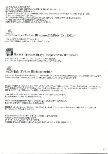 [Kanzaki Gorou] Rival Sousasen Fhentai - Page 20