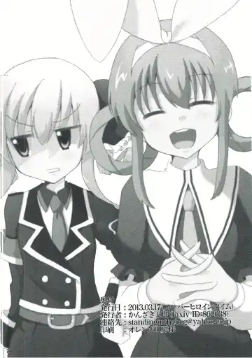 [Kanzaki Gorou] Rival Sousasen Fhentai - Page 21