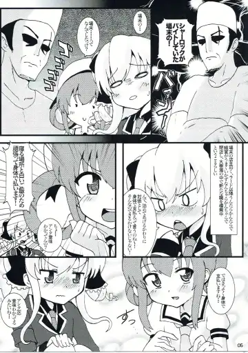 [Kanzaki Gorou] Rival Sousasen Fhentai - Page 4