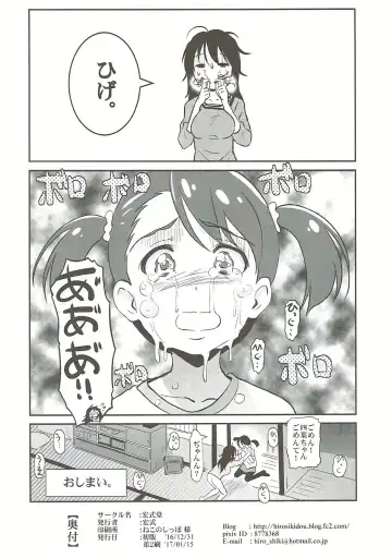 [Hiroshiki] Kimi no Ra wa. Fhentai - Page 13