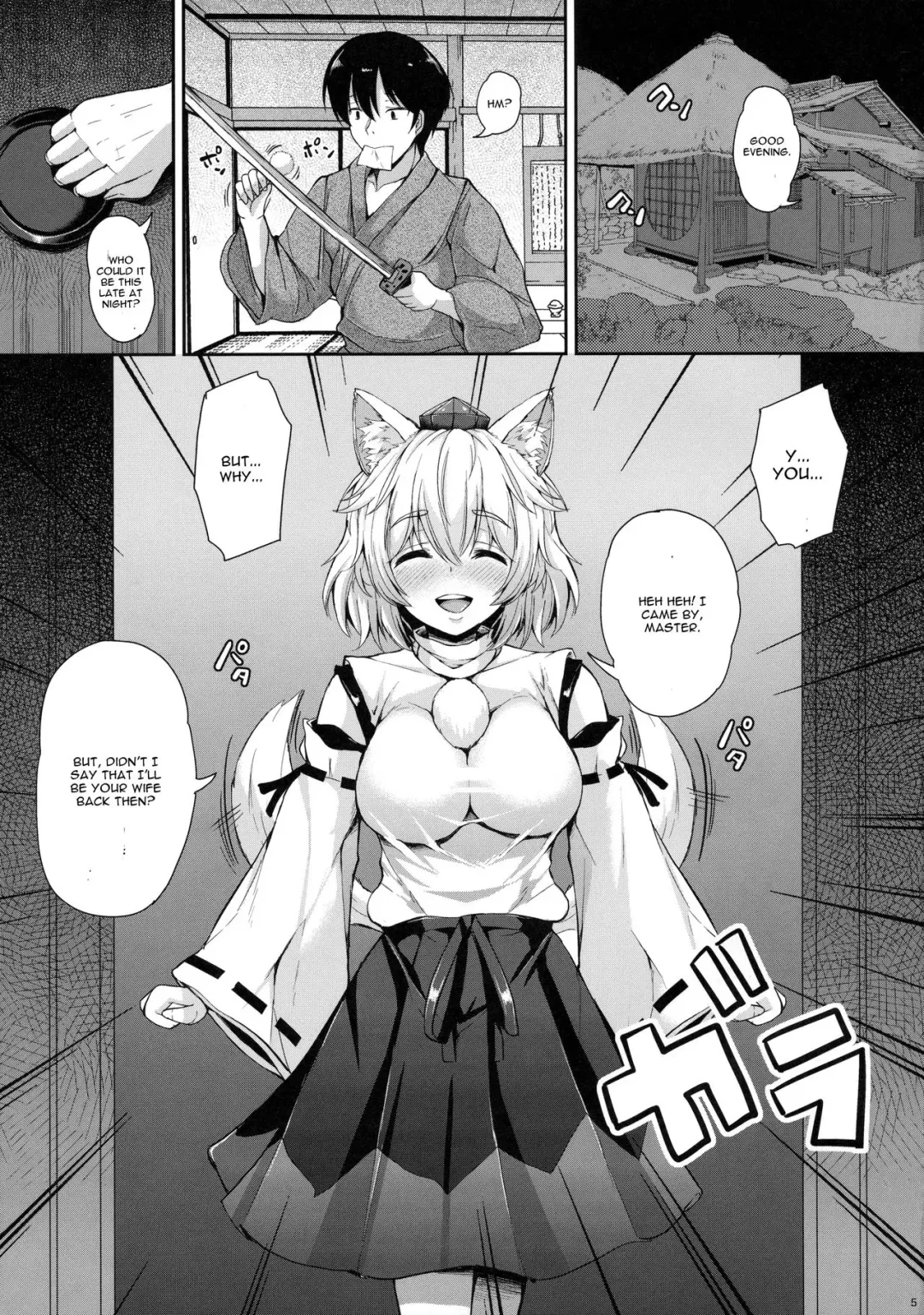 [Koza] Momiji-chan to Goshujin-sama Fhentai - Page 4