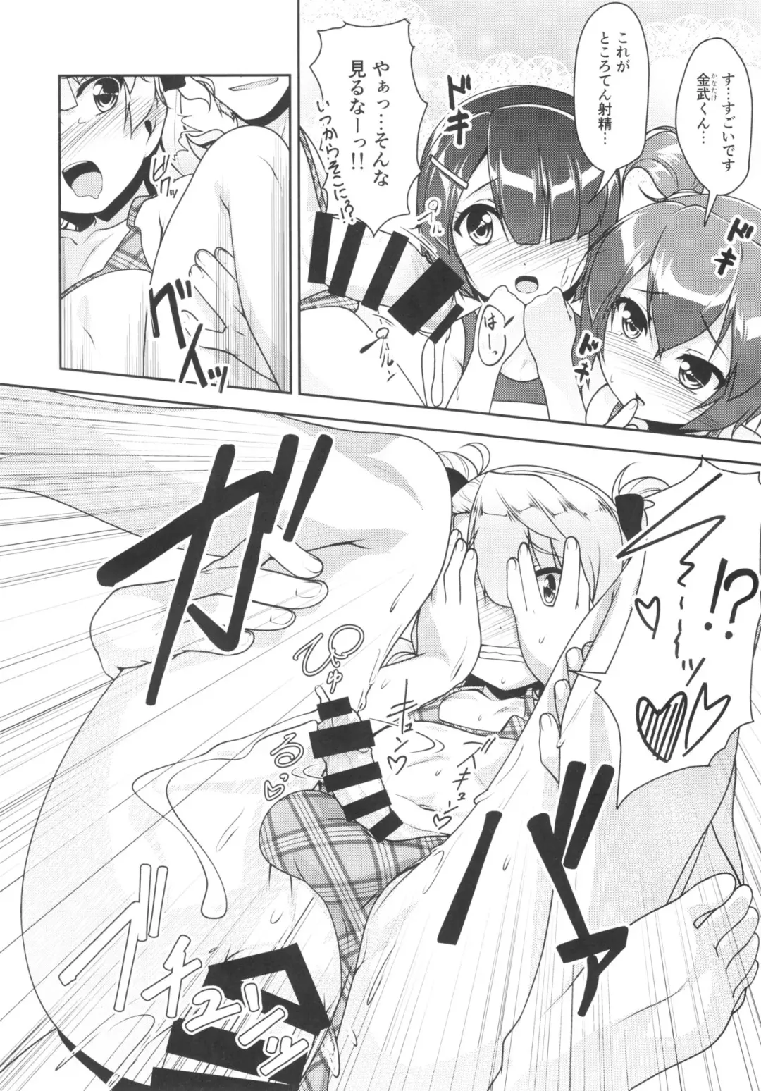 [Aogiri Penta] Hokenshitsu no JK-san 4 Fhentai.net - Page 19