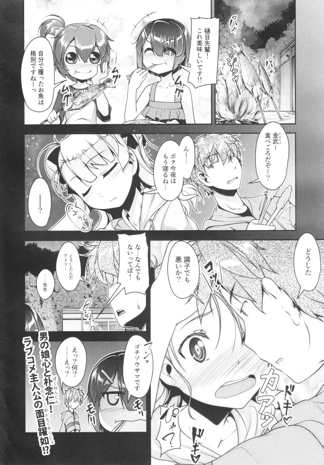 [Aogiri Penta] Hokenshitsu no JK-san 4 Fhentai.net - Page 23