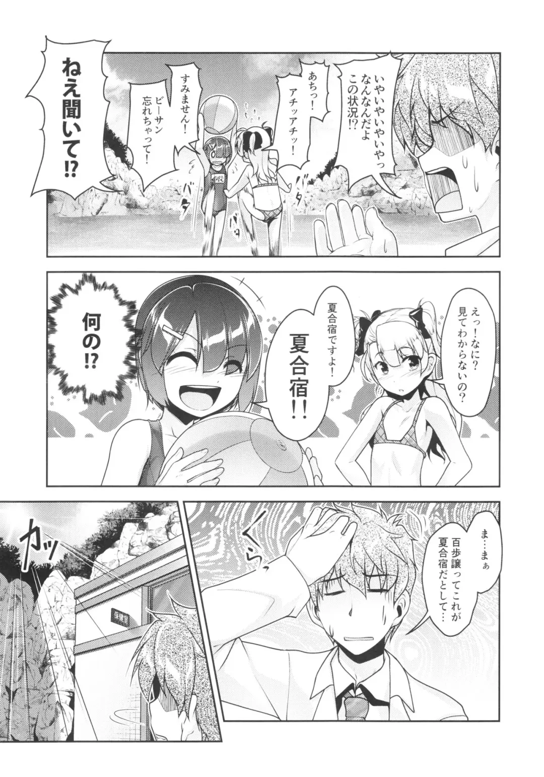 [Aogiri Penta] Hokenshitsu no JK-san 4 Fhentai.net - Page 6