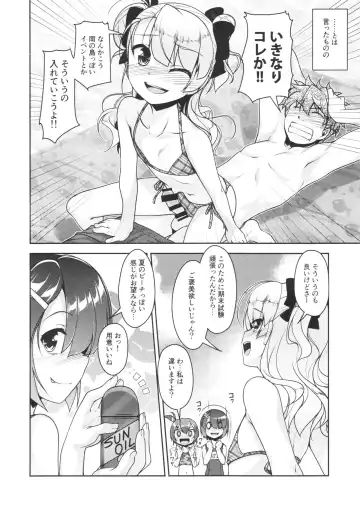 [Aogiri Penta] Hokenshitsu no JK-san 4 Fhentai.net - Page 9