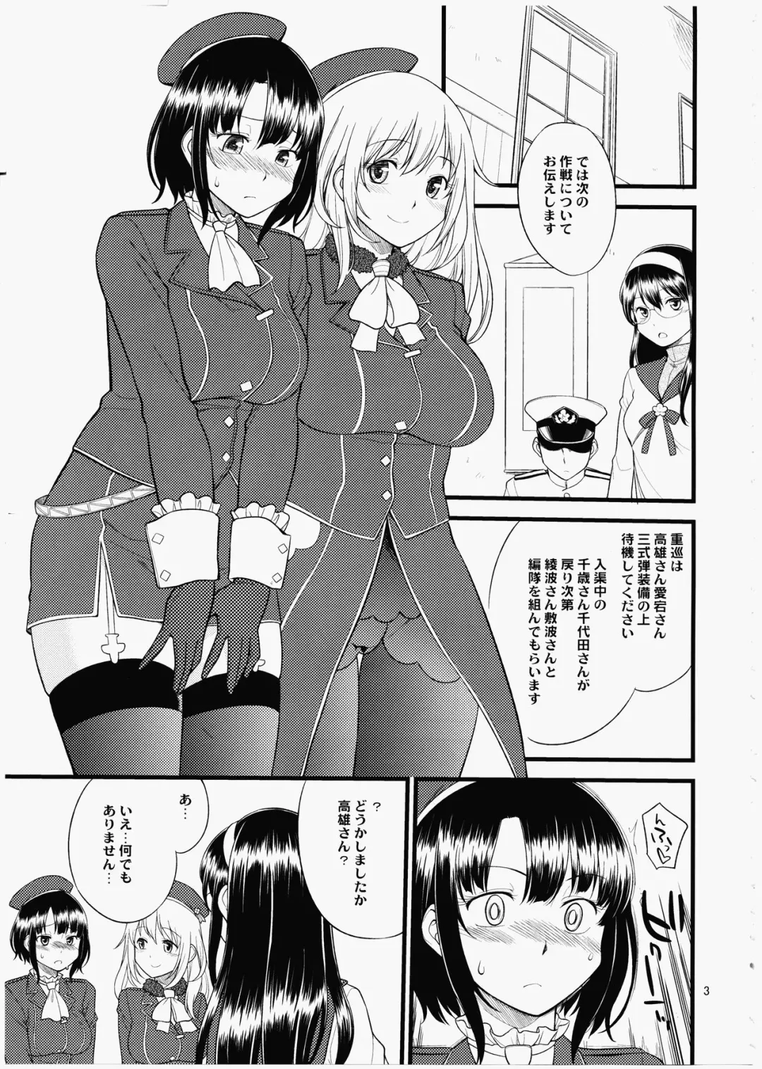 [Hinemosu Notari] Atago Takao Souhon Fhentai - Page 2