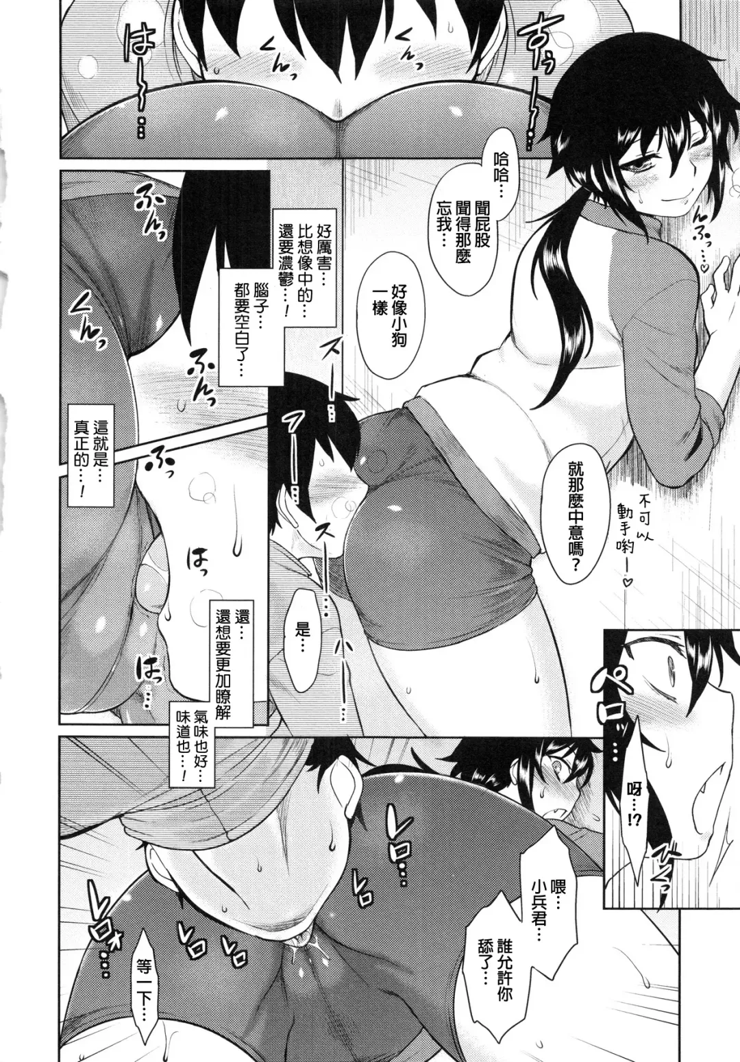 [Dr.p] aromatic athletic Fhentai - Page 10