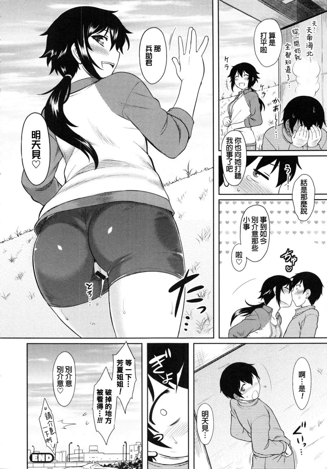 [Dr.p] aromatic athletic Fhentai - Page 18