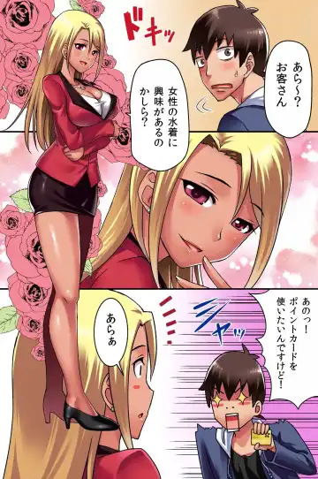 Ecchi na Point Card no Tsukaikata ~ Okyaku-sama, Point Card Tamattemasu Fhentai.net - Page 38