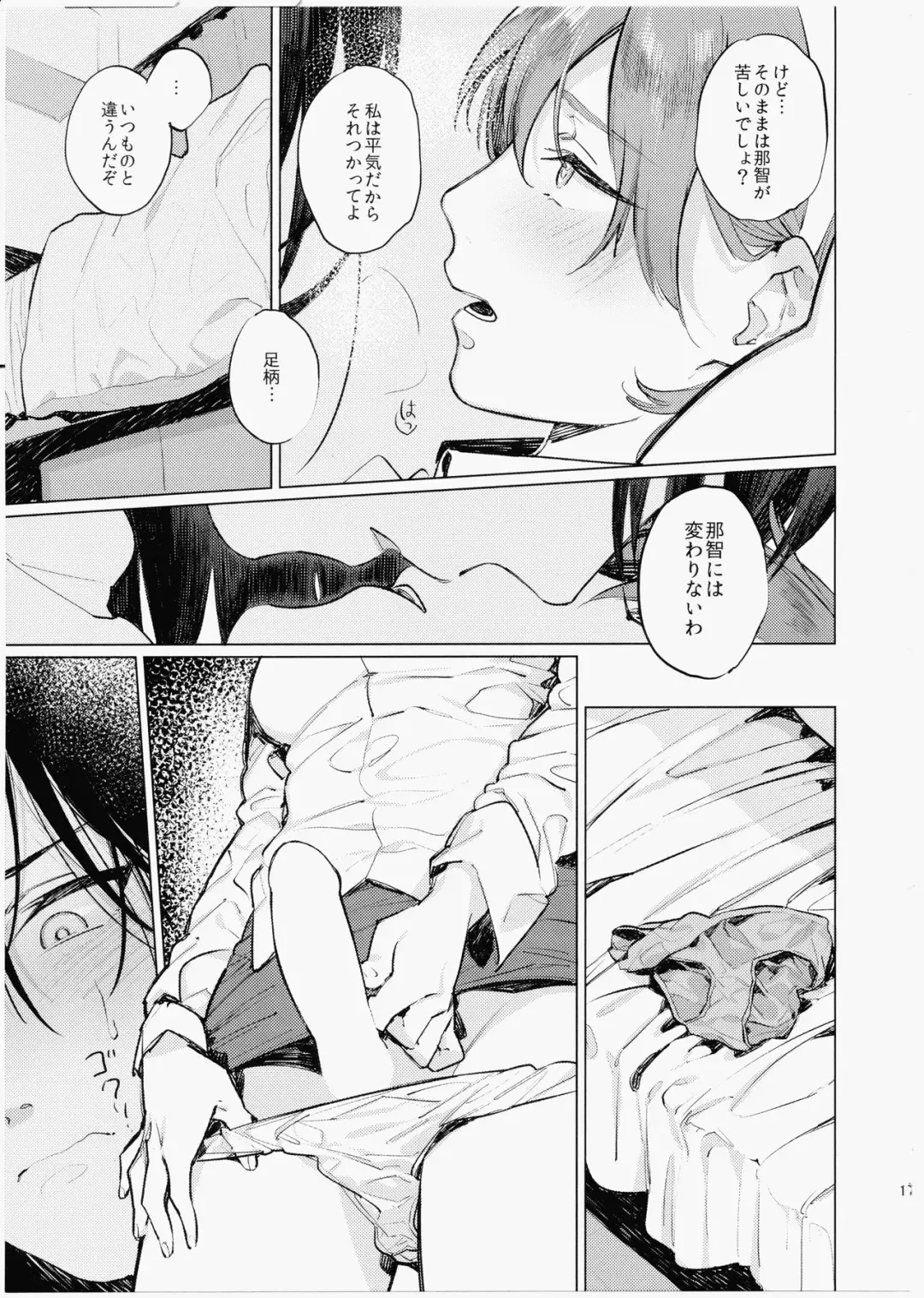[Gyarin] Imouto ni Baretara Shinu Fhentai - Page 16