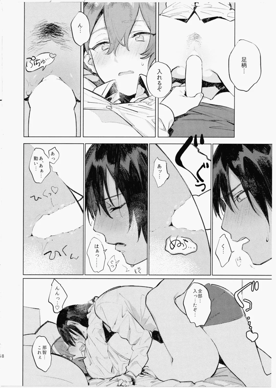 [Gyarin] Imouto ni Baretara Shinu Fhentai - Page 17