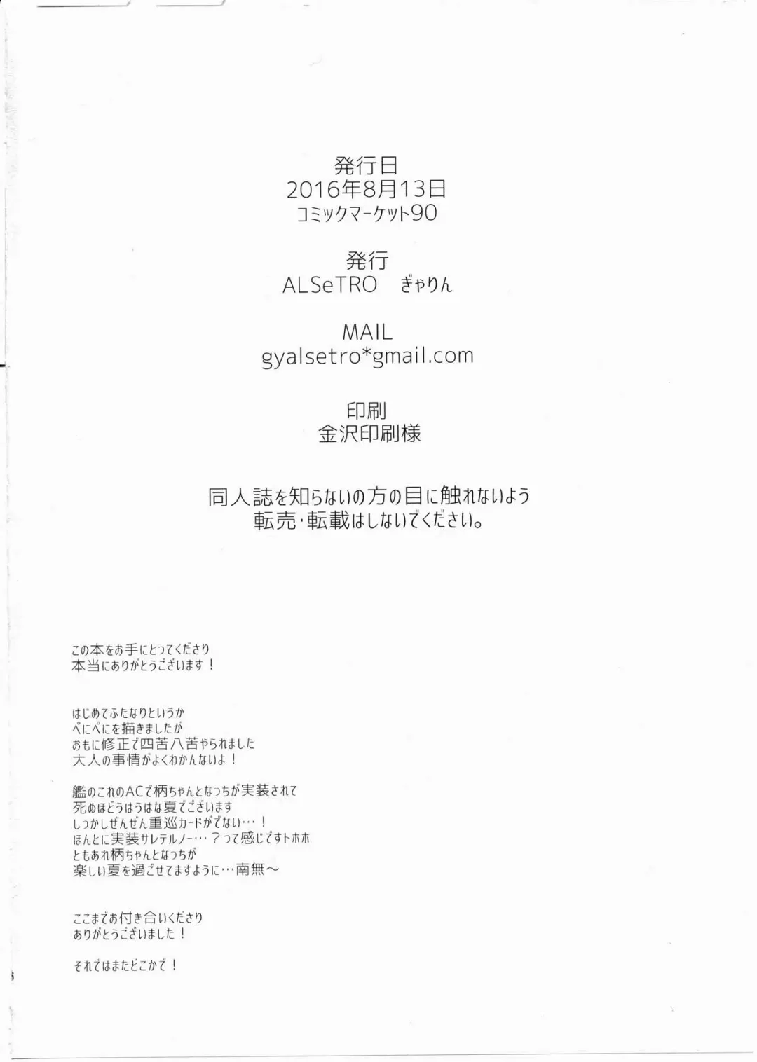 [Gyarin] Imouto ni Baretara Shinu Fhentai - Page 25