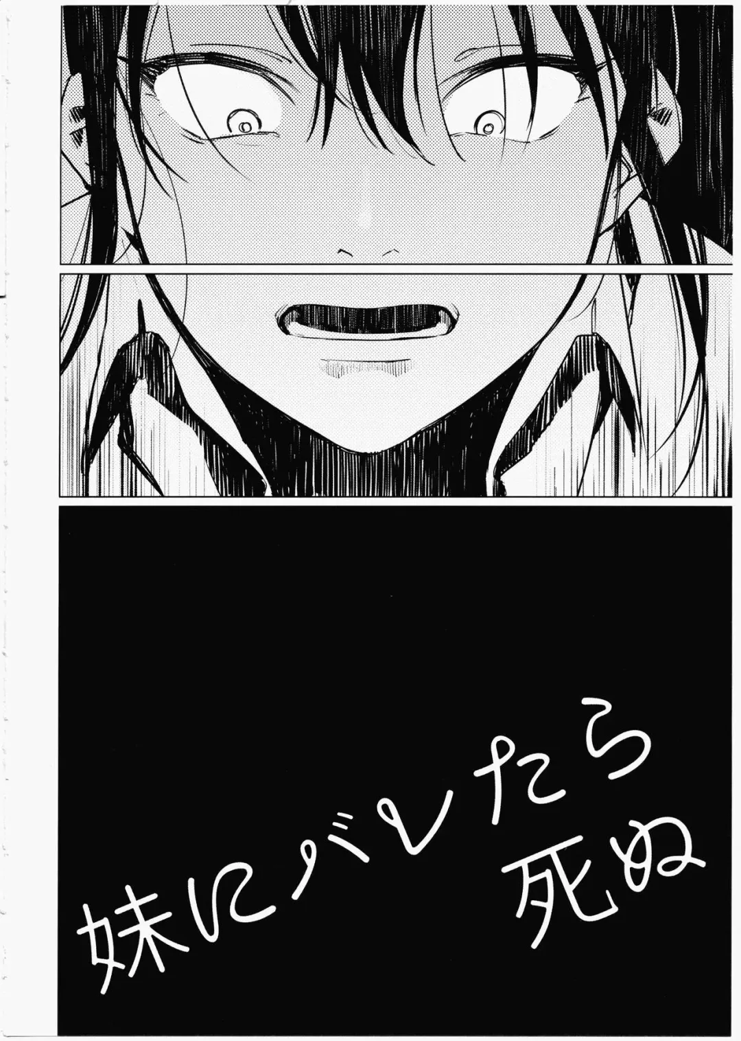 [Gyarin] Imouto ni Baretara Shinu Fhentai - Page 3