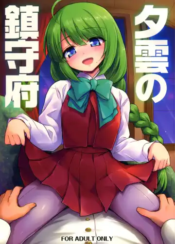 [Marugoshi] Yuugumo no Chinjufu - Fhentai