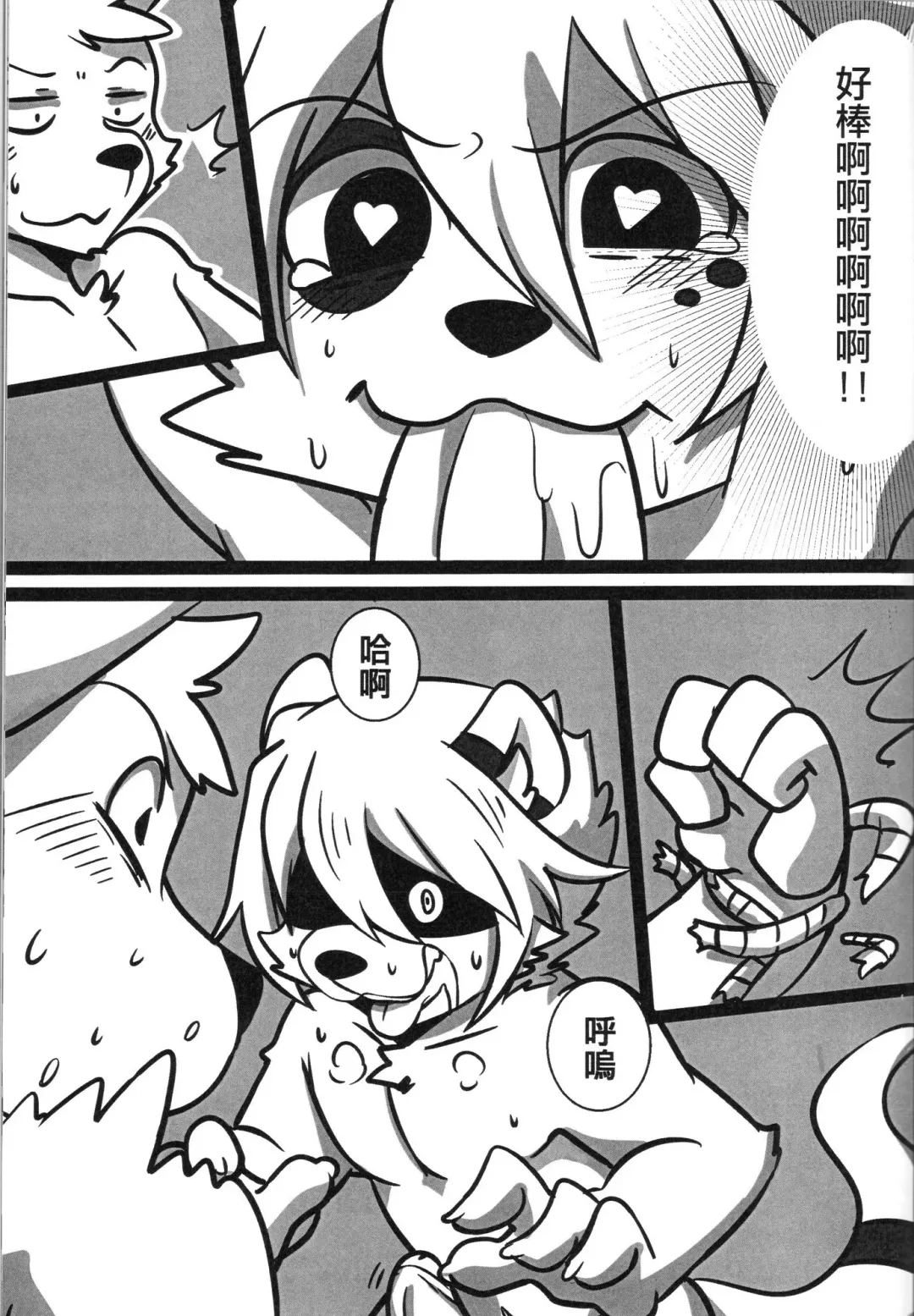 [Danboyya2000 - Oouyuki Benten - Seiya] 淫行覺醒 inkoukakusei Fhentai.net - Page 14