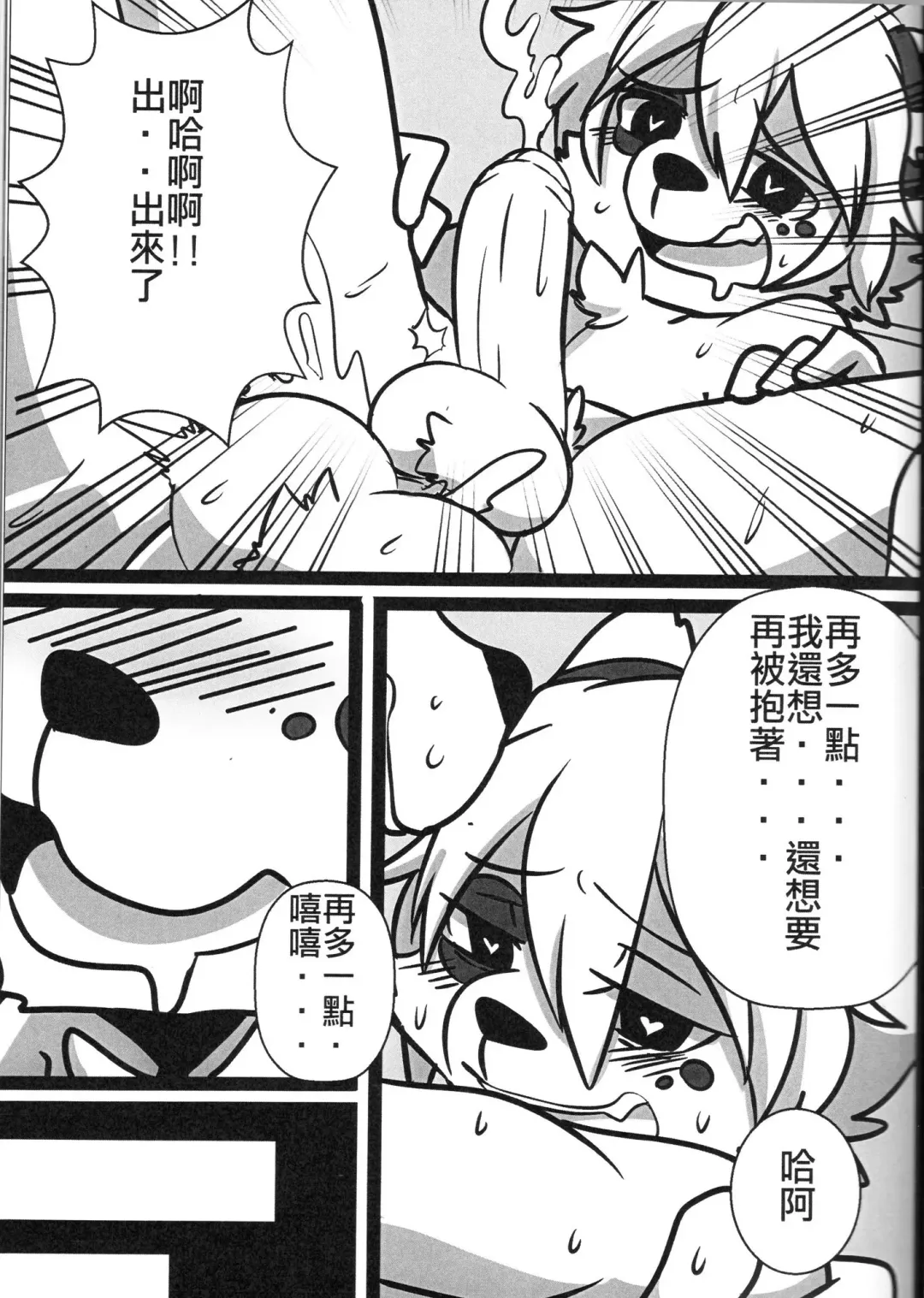 [Danboyya2000 - Oouyuki Benten - Seiya] 淫行覺醒 inkoukakusei Fhentai.net - Page 18