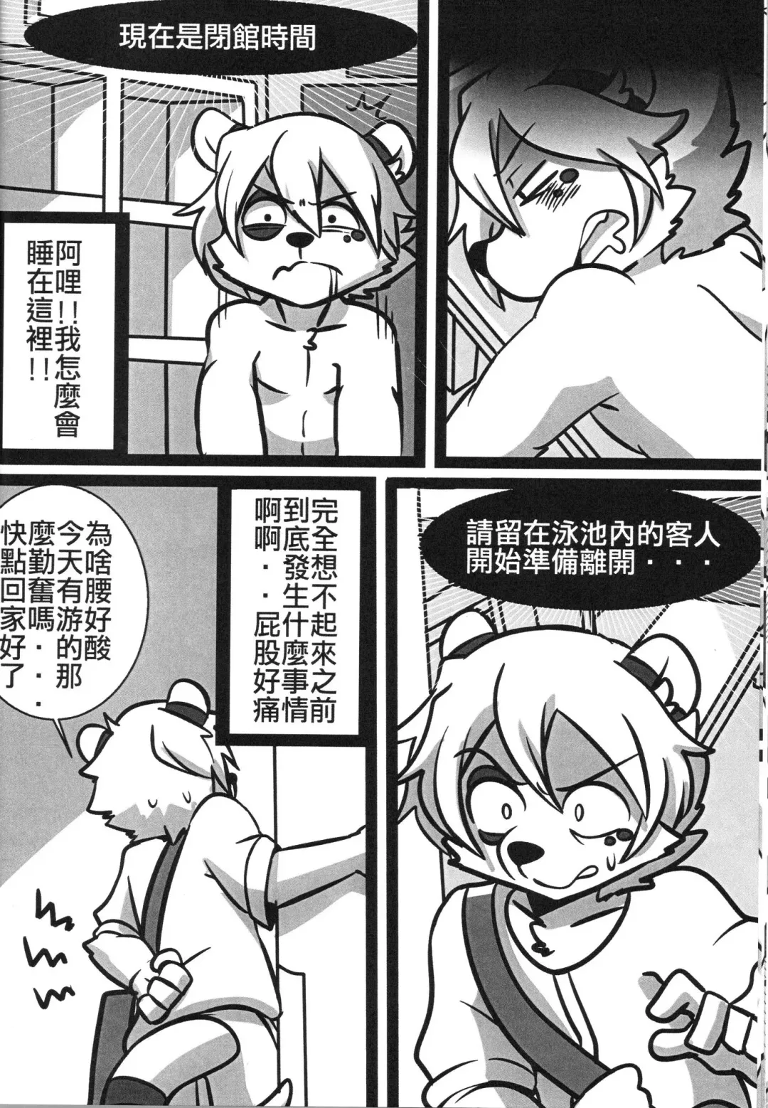 [Danboyya2000 - Oouyuki Benten - Seiya] 淫行覺醒 inkoukakusei Fhentai.net - Page 19