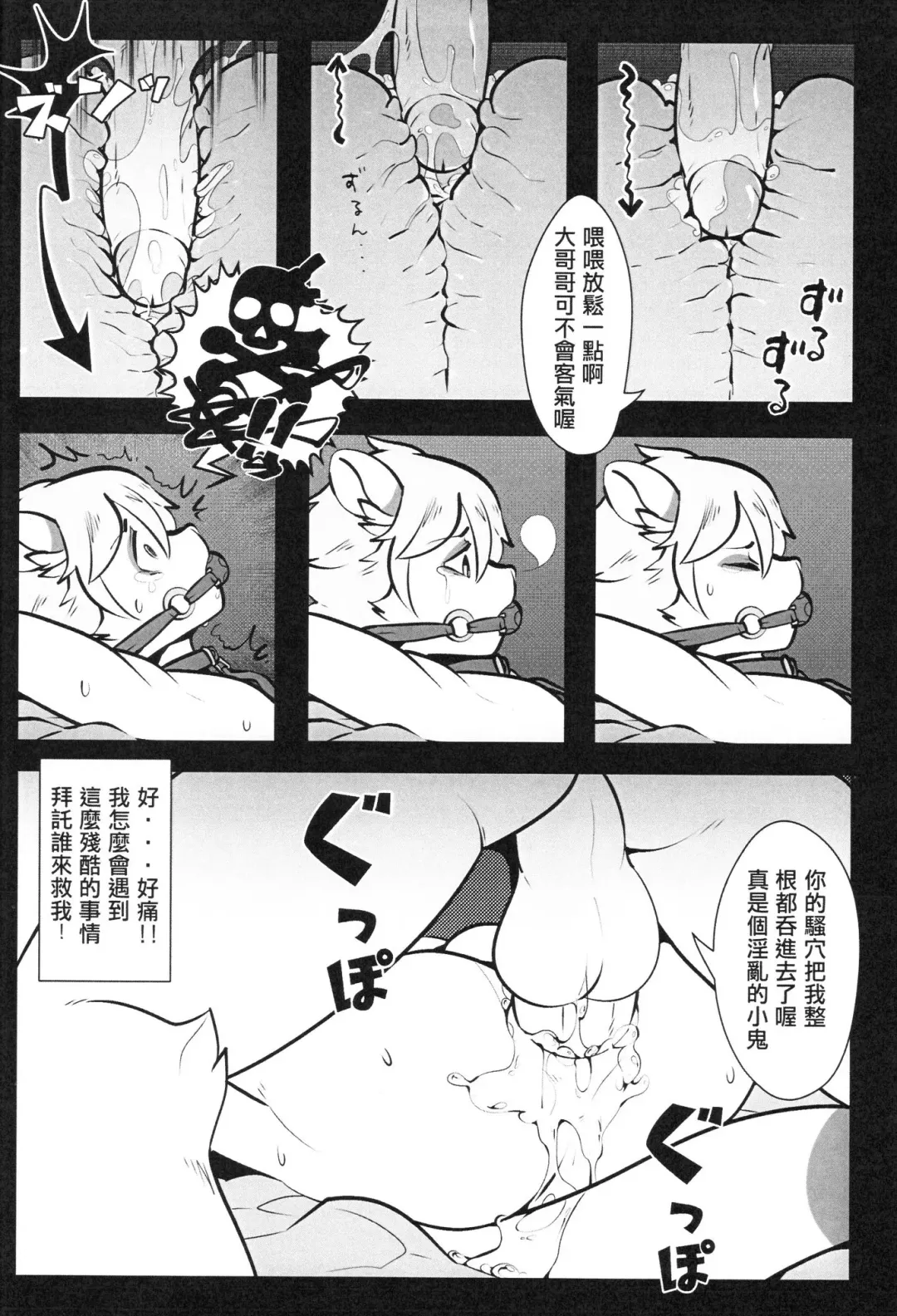 [Danboyya2000 - Oouyuki Benten - Seiya] 淫行覺醒 inkoukakusei Fhentai.net - Page 29