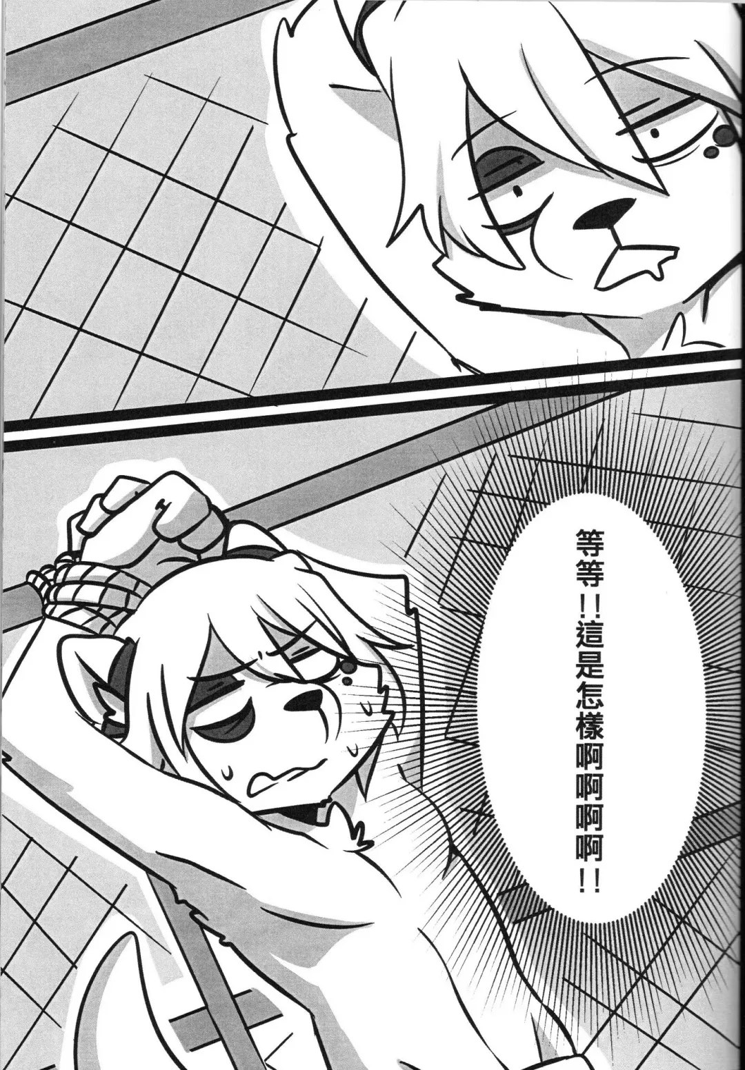 [Danboyya2000 - Oouyuki Benten - Seiya] 淫行覺醒 inkoukakusei Fhentai.net - Page 8