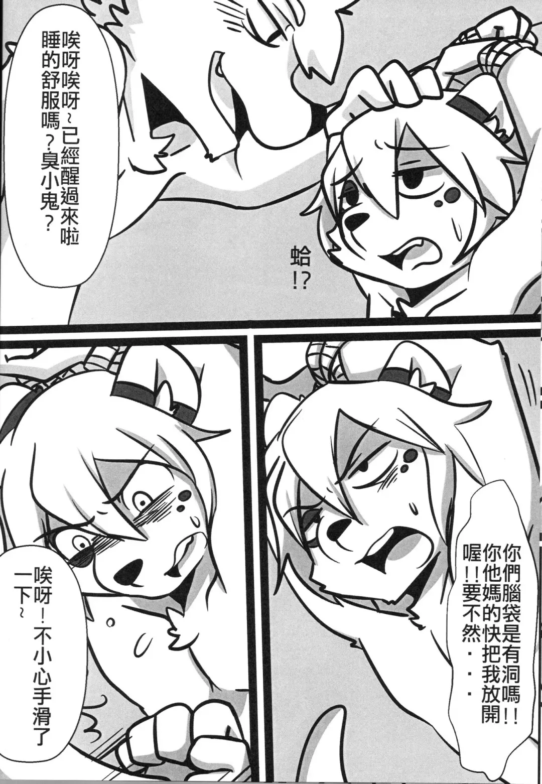 [Danboyya2000 - Oouyuki Benten - Seiya] 淫行覺醒 inkoukakusei Fhentai.net - Page 9