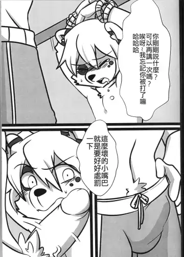 [Danboyya2000 - Oouyuki Benten - Seiya] 淫行覺醒 inkoukakusei Fhentai.net - Page 10