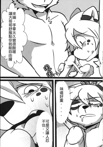 [Danboyya2000 - Oouyuki Benten - Seiya] 淫行覺醒 inkoukakusei Fhentai.net - Page 11