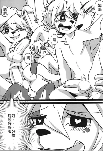 [Danboyya2000 - Oouyuki Benten - Seiya] 淫行覺醒 inkoukakusei Fhentai.net - Page 17