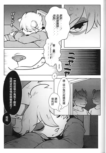 [Danboyya2000 - Oouyuki Benten - Seiya] 淫行覺醒 inkoukakusei Fhentai.net - Page 26