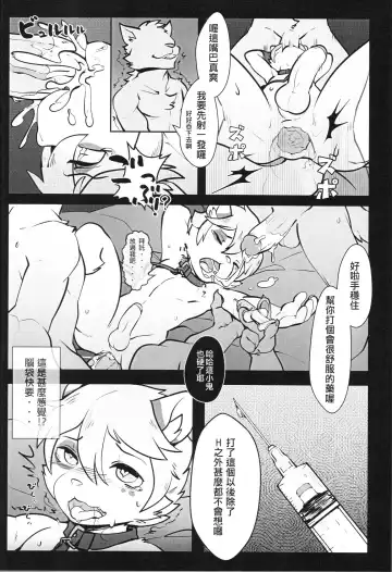 [Danboyya2000 - Oouyuki Benten - Seiya] 淫行覺醒 inkoukakusei Fhentai.net - Page 31