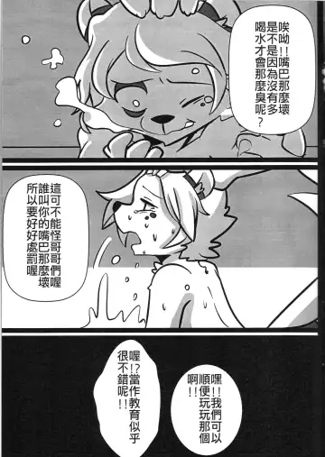 [Danboyya2000 - Oouyuki Benten - Seiya] 淫行覺醒 inkoukakusei Fhentai.net - Page 6