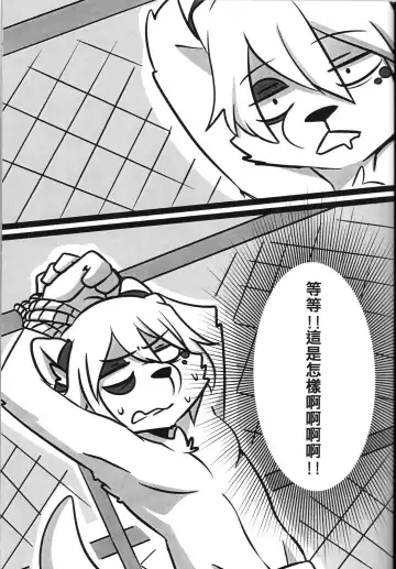 [Danboyya2000 - Oouyuki Benten - Seiya] 淫行覺醒 inkoukakusei Fhentai.net - Page 8