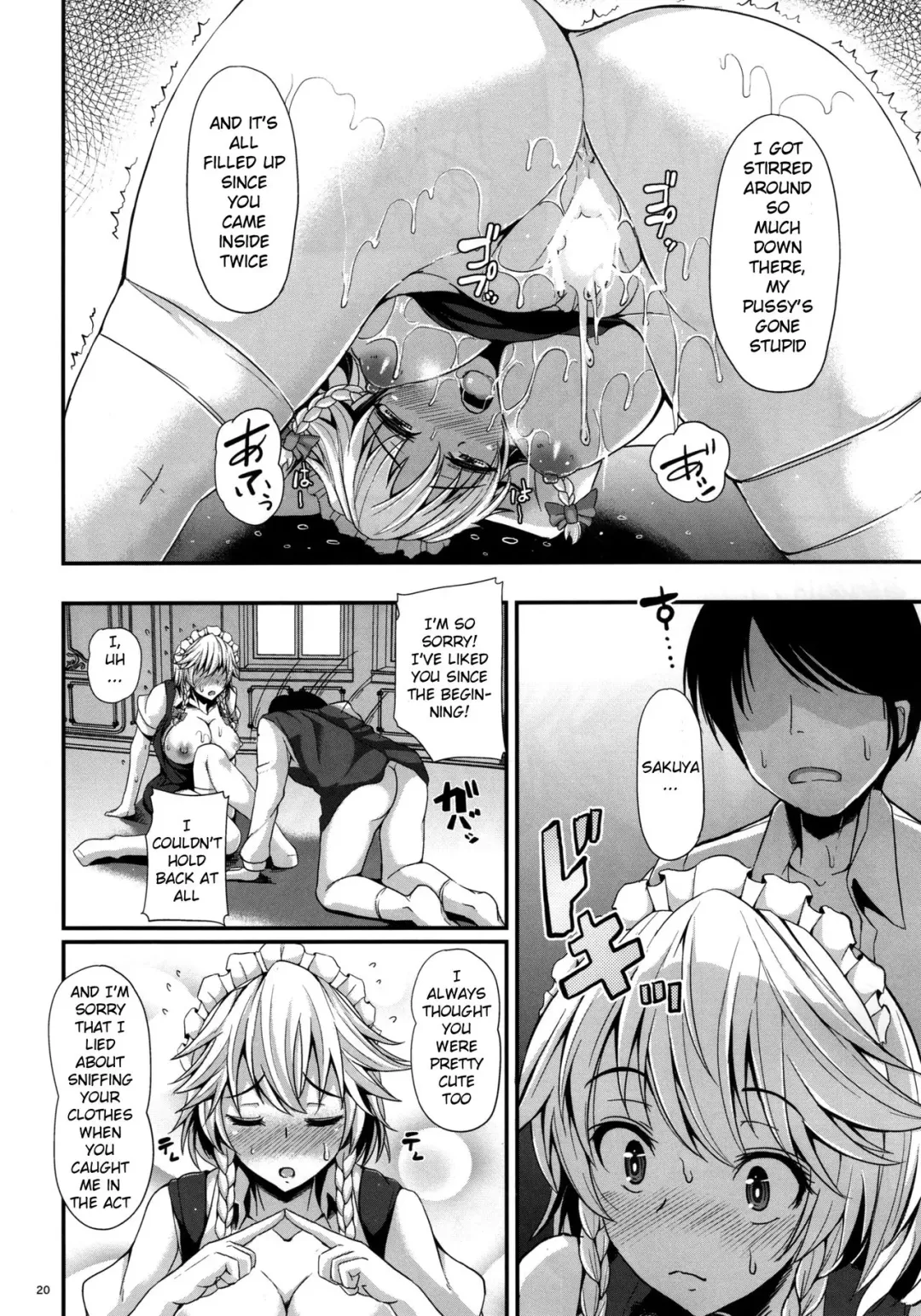 [Koza] Izayoi Sakuya no shousha na Jikan | Sakuya Izayoi's Elegant Time Fhentai.net - Page 18